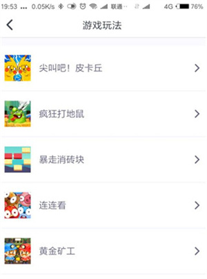 怎么玩截图2
