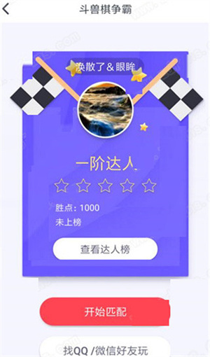 怎么玩截图3