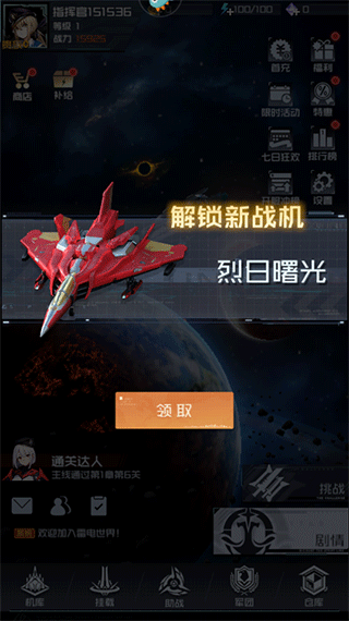游戏攻略截图2
