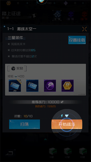 游戏攻略截图4