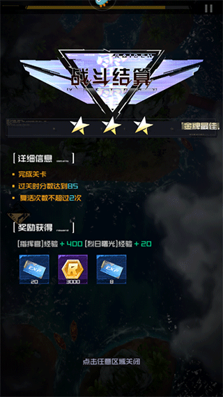 游戏攻略截图8