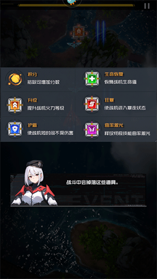 游戏攻略截图6