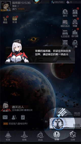游戏攻略截图3