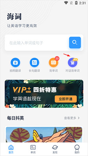 使用教程截图2