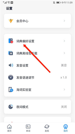 背单词教程截图2