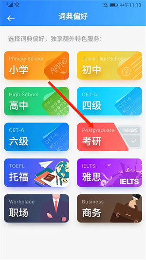 背单词教程截图3