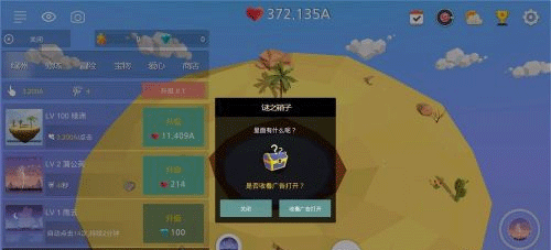 我的绿洲新手攻略截图8