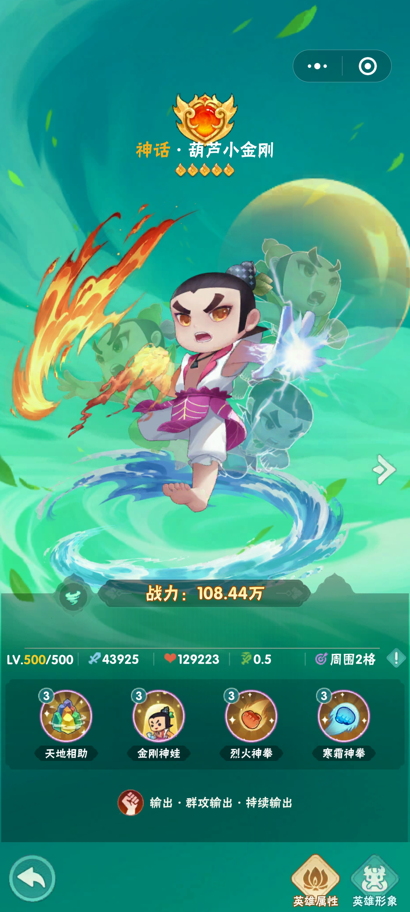 T0角色详细介绍截图1