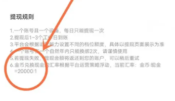 金币兑换2