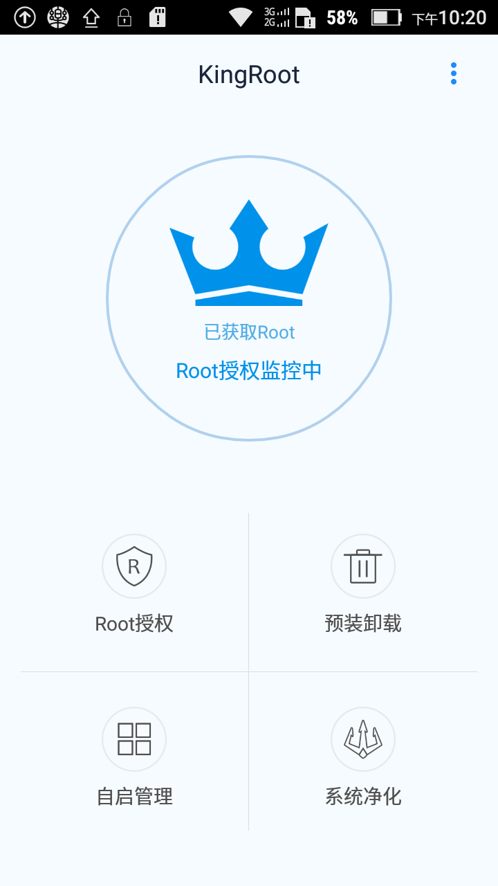 使用教程截图1