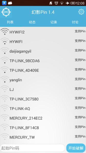 使用教程截图7