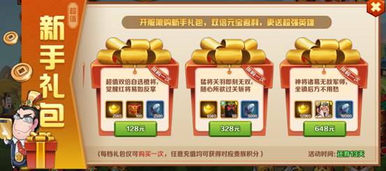 漫战无双内置菜单免费版武将获取攻略截图9