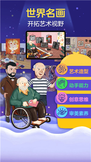洪恩小画家免费版软件功能截图