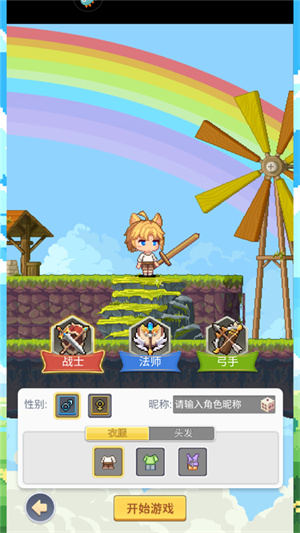 游戏攻略截图1