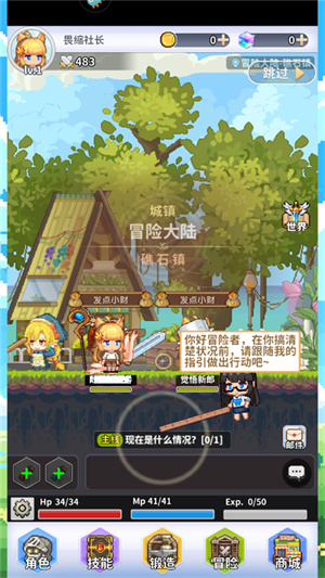 游戏攻略截图2