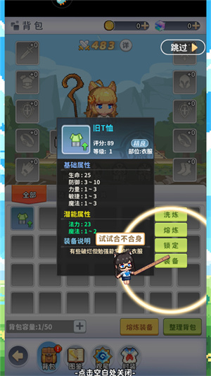 游戏攻略截图7