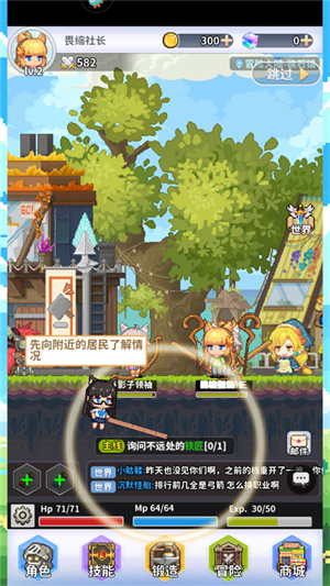 游戏攻略截图8