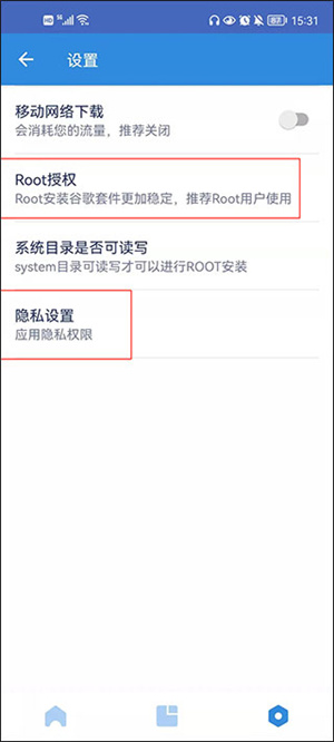 安装步骤截图4