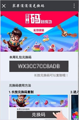 补充彩虹能量截图8