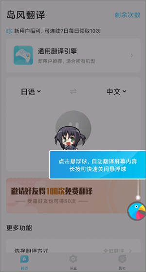 使用教程截图3