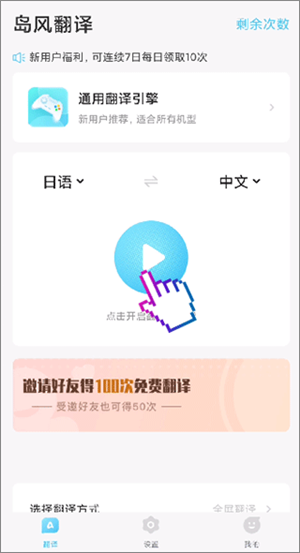 使用教程截图2