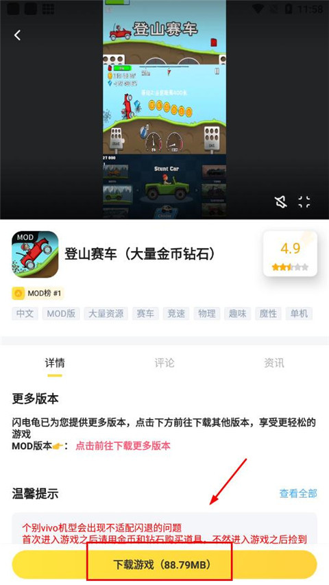 使用方法截图3