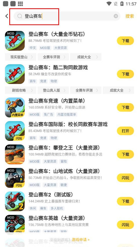 使用方法截图2