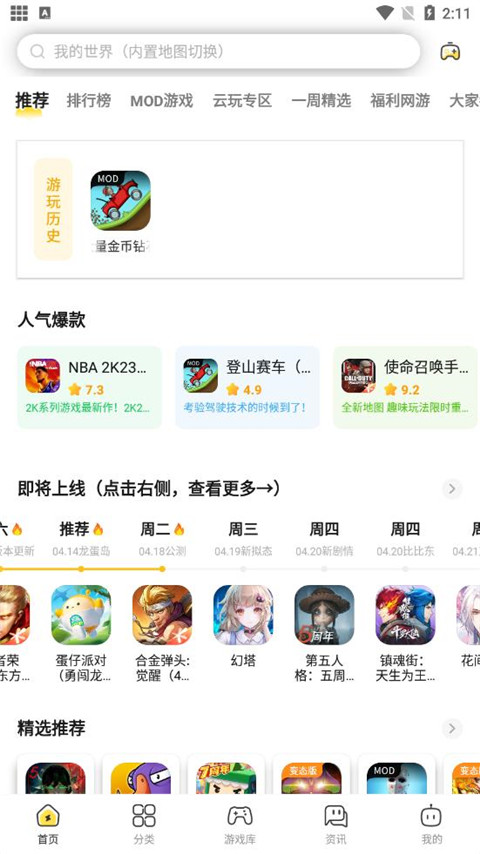 使用方法截图1