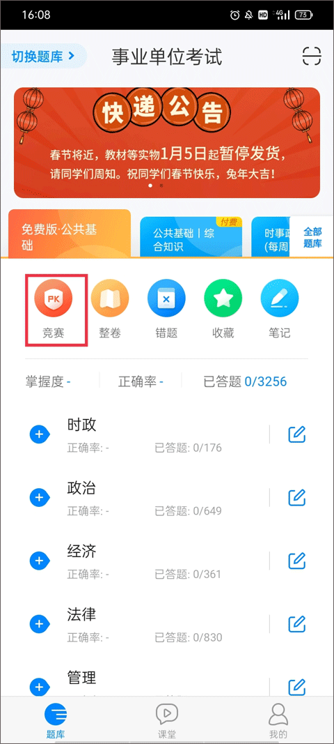 101贝考竞赛活动流程1