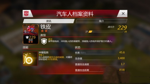 战士