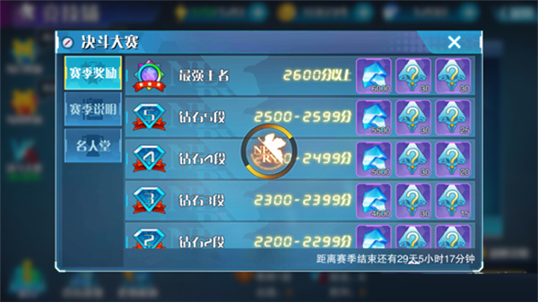 游戏攻略截图4