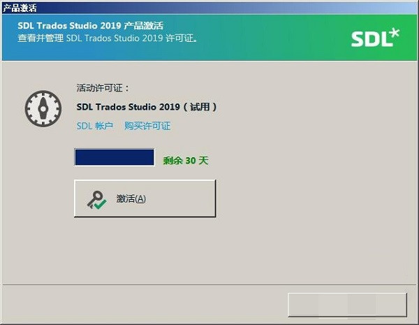 SDL Trados Studio2019破解下载截图5
