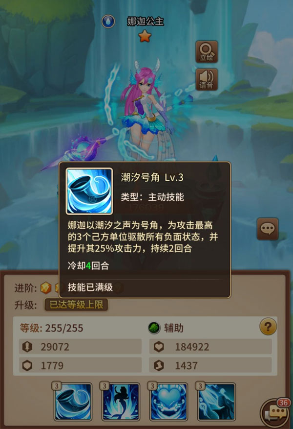 角色推荐截图2