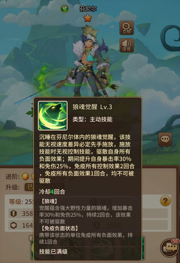 角色推荐截图1