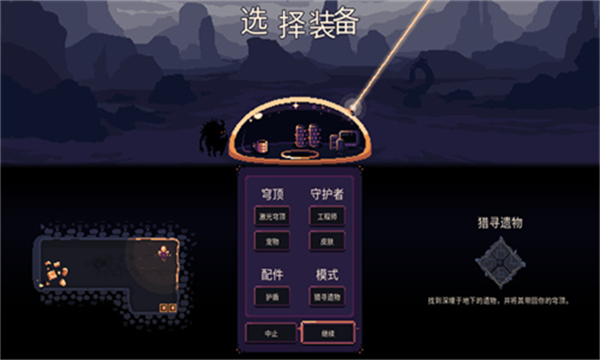 手游攻略截图1