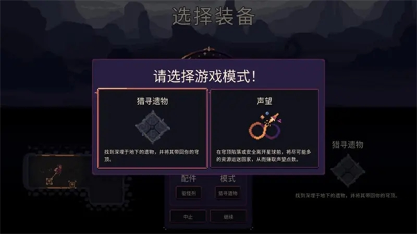 手游攻略截图6
