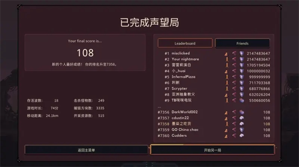 手游攻略截图7