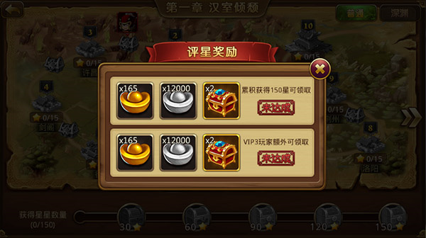 新塔防三国全民塔防无限内购版获得元宝教程3