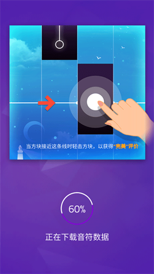 魔法钢琴师3内置功能菜单 第3张图片