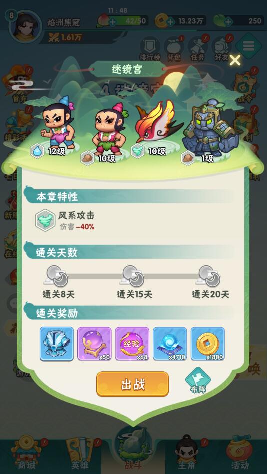 升级攻略截图1