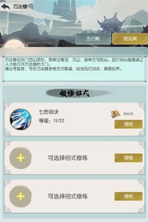 无极仙途折扣平台版新手攻略截图2