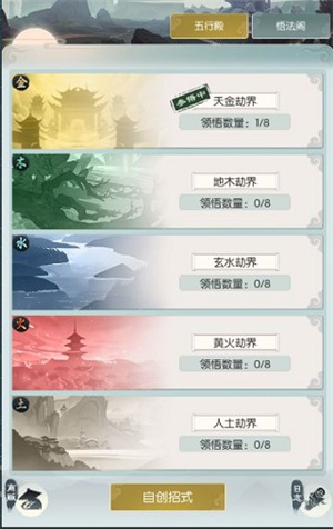 无极仙途折扣平台版新手攻略截图3