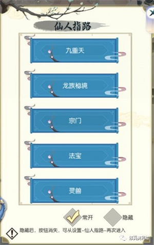 无极仙途折扣平台版新手攻略截图5