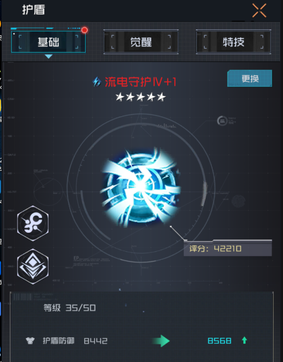 挂载属性盘点2