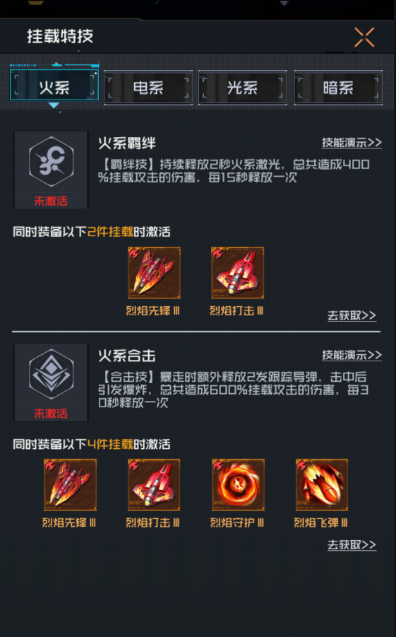 挂载属性盘点4