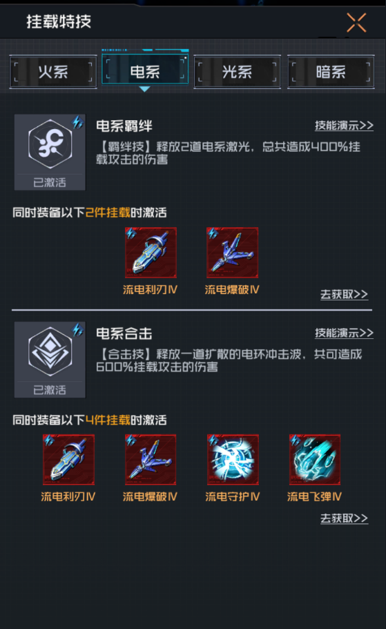 挂载属性盘点5