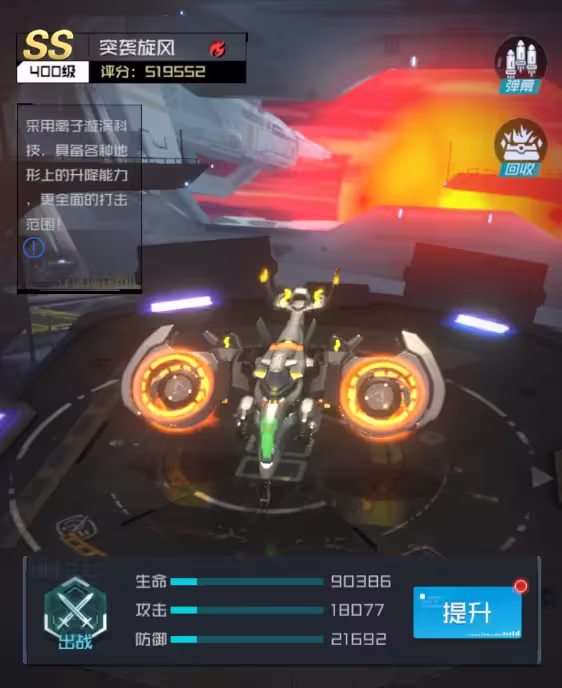 突袭旋风