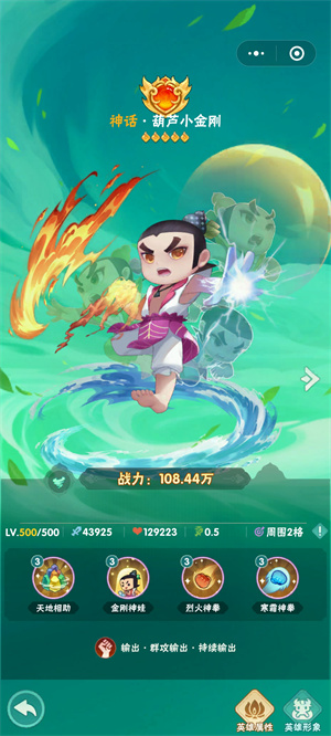 角色介绍推荐截图1