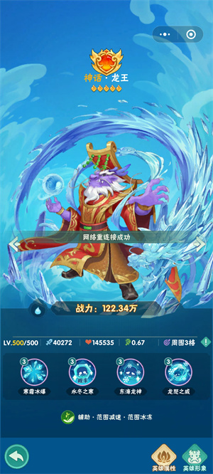 角色介绍推荐截图2