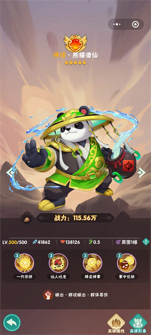角色介绍推荐截图4